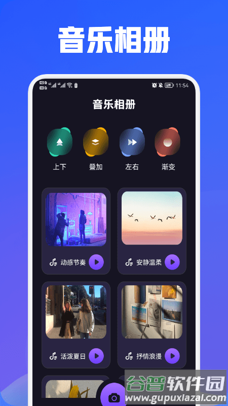 魔力视频编辑软件截图2