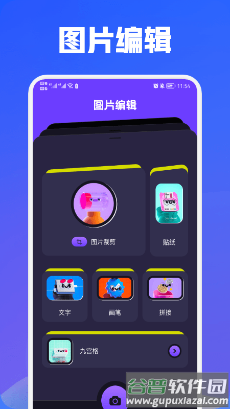 魔力视频编辑软件截图3