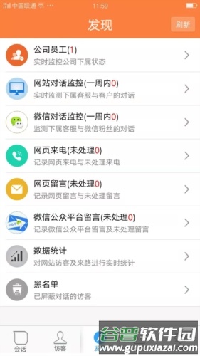 ttkefu网站在线客服系统