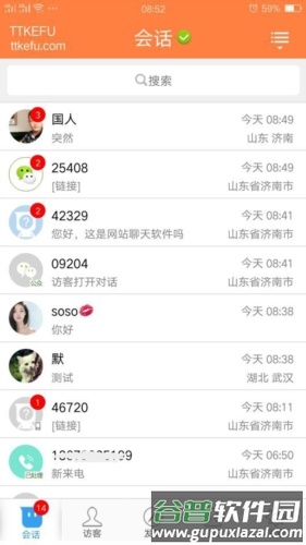 ttkefu网站在线客服系统截图2