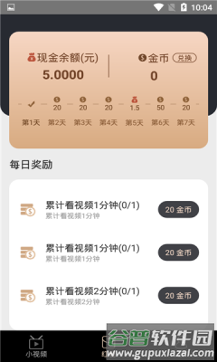 抖抖赚app软件功能