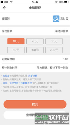抖抖赚app官方版截图4