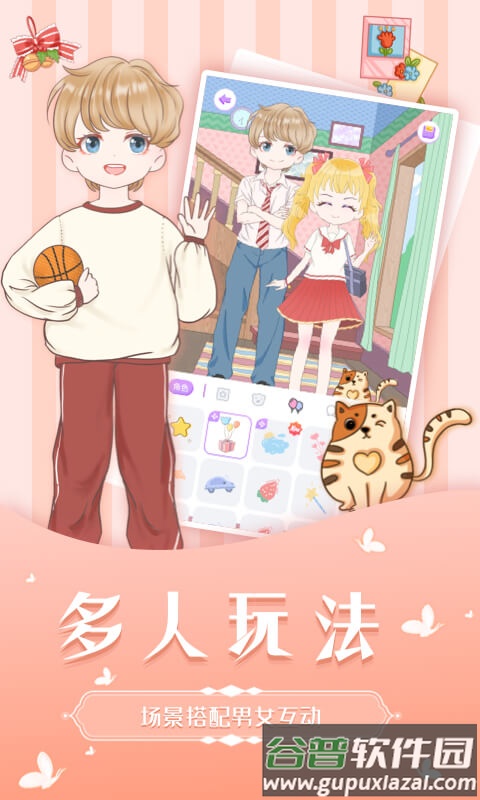 魔力装扮小游戏截图1
