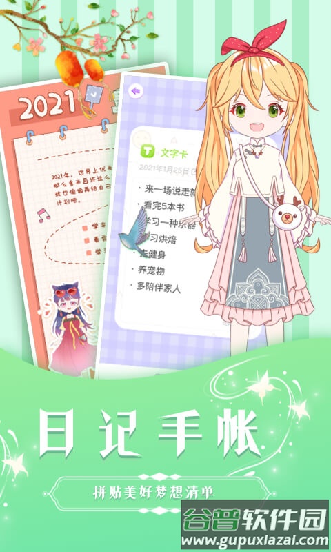 魔力装扮小游戏截图2