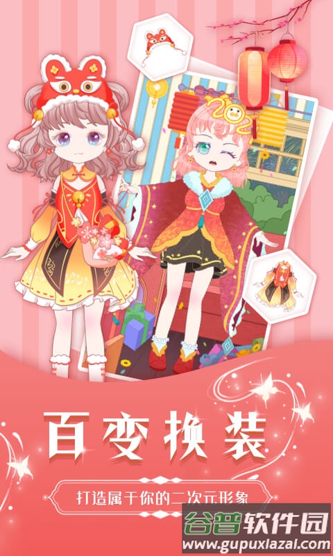 魔力装扮小游戏截图3