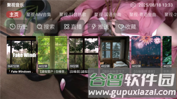 怎么免费听歌配图2