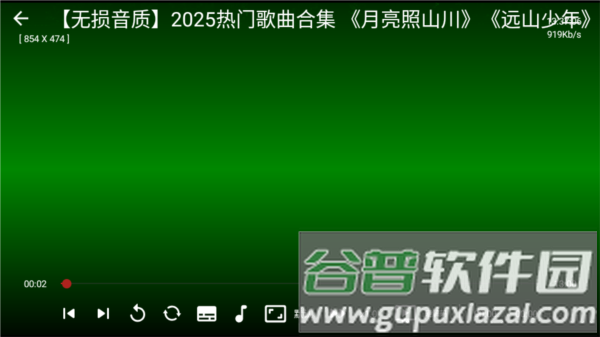 怎么免费听歌配图4