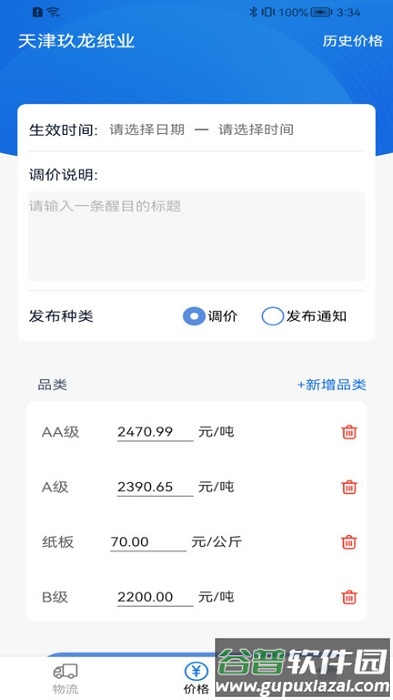 魔力蜂app截图1