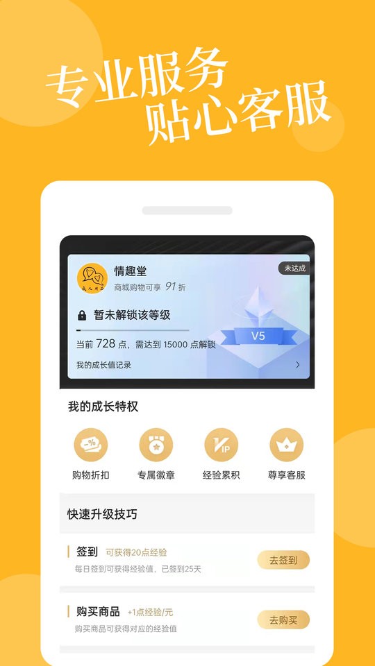 爱爱淘app下载