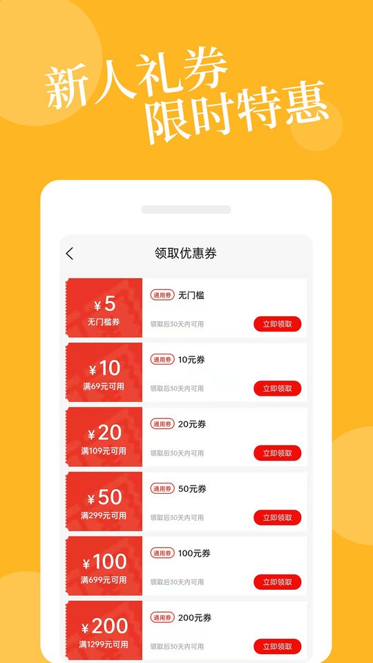 爱爱淘商城app截图1
