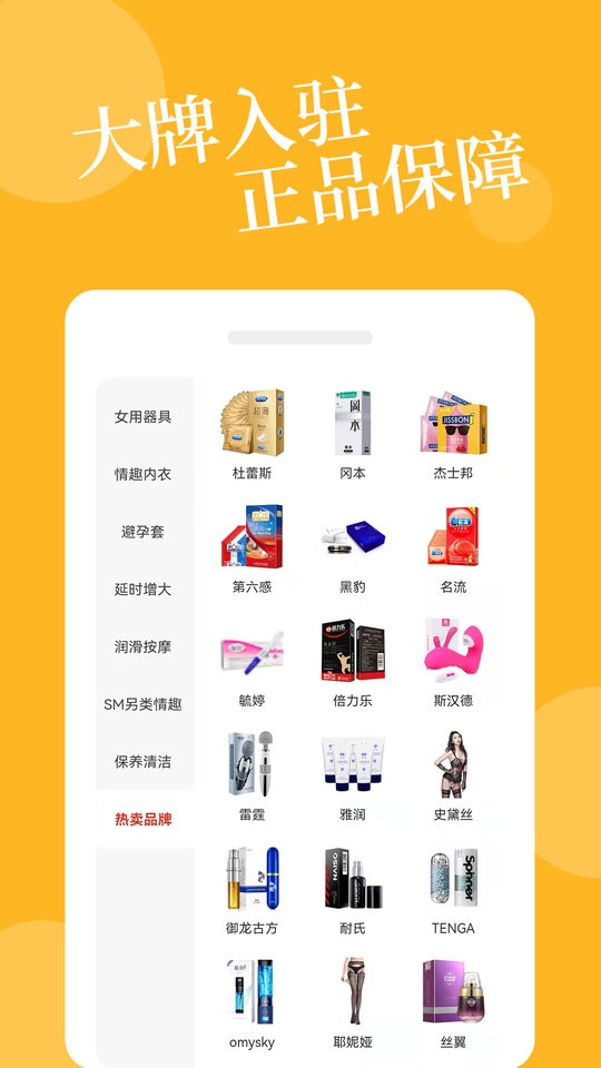 爱爱淘商城app截图2