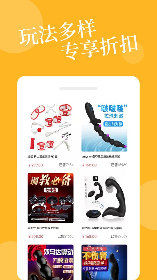 爱爱淘商城app截图3