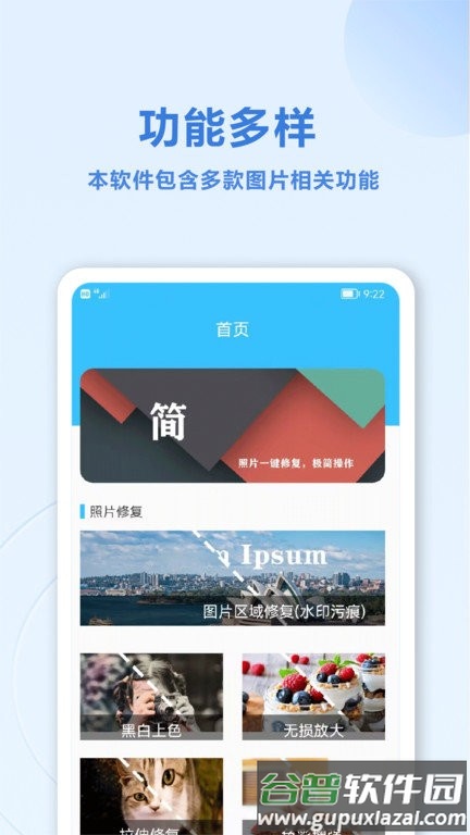 魔力老照片修复大师app截图1