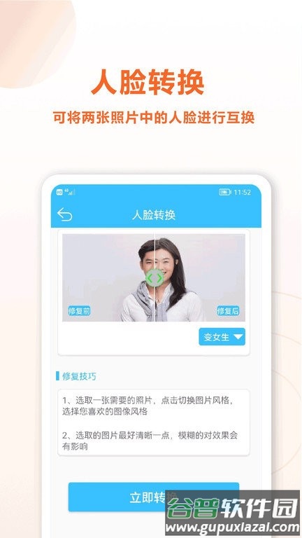 魔力老照片修复大师app截图2