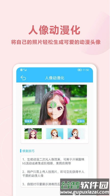 魔力老照片修复大师app截图4