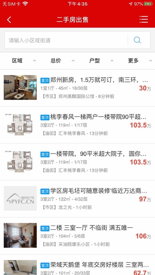 濮阳房产网app官方下载
