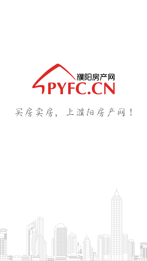 濮阳房产网二手房信息网截图5