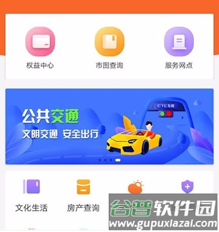 长春市民卡12