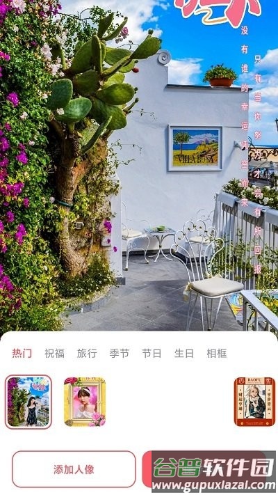魔力秀手机版截图4
