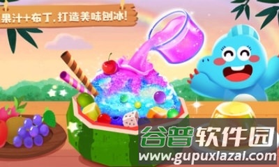 奇妙恐龙朋友app2