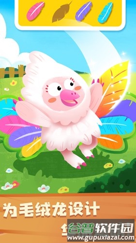 奇妙恐龙朋友app截图2