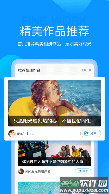 魔力相册官方版app截图1