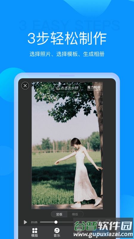 魔力相册官方版app截图2