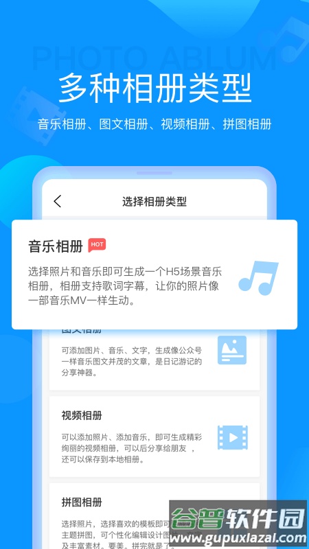 魔力相册官方版app截图4