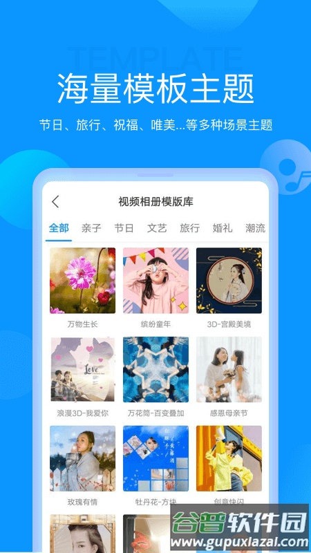 魔力相册官方版app截图5