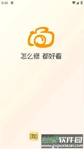 美绘相机图片4