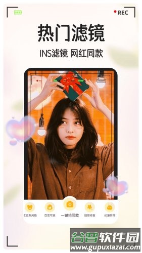 美绘相机app截图1