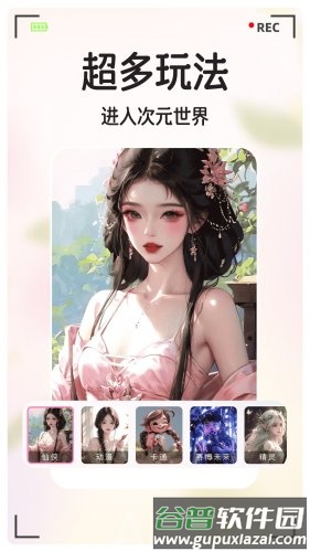 美绘相机app截图3