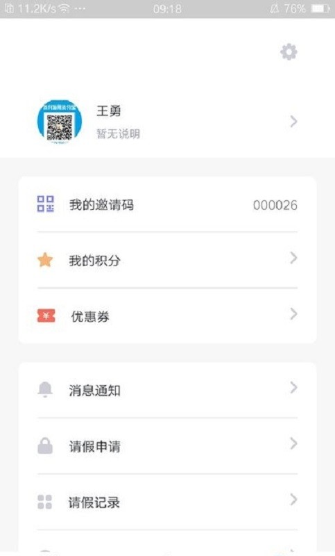 肆迹校园app下载