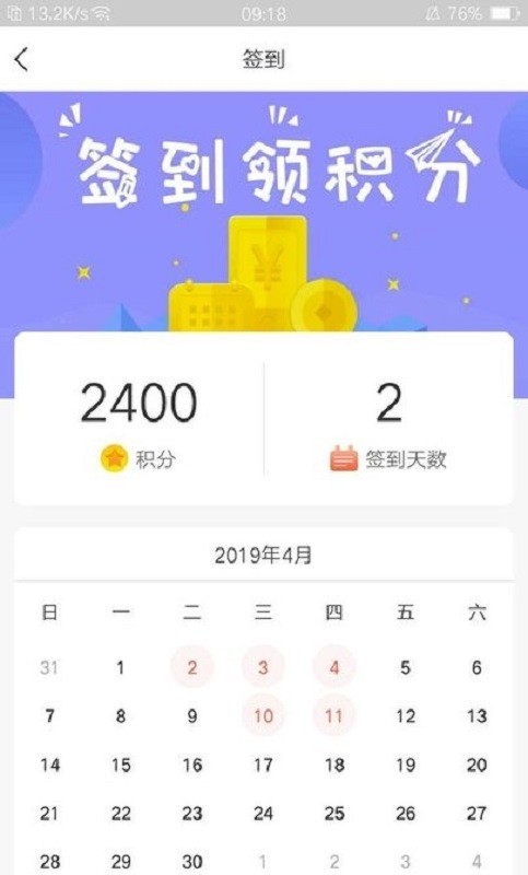 肆迹校园客户端截图1