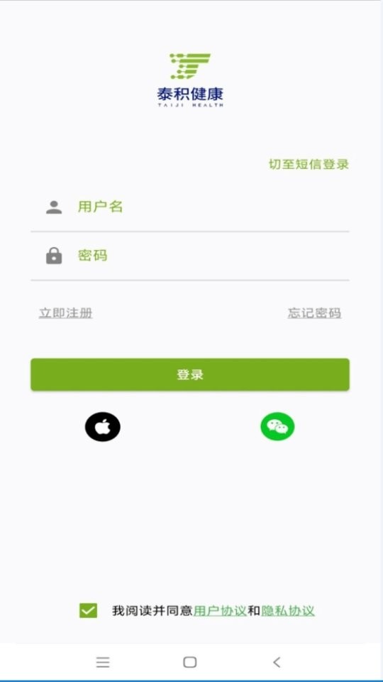 泰积健康手表app截图2