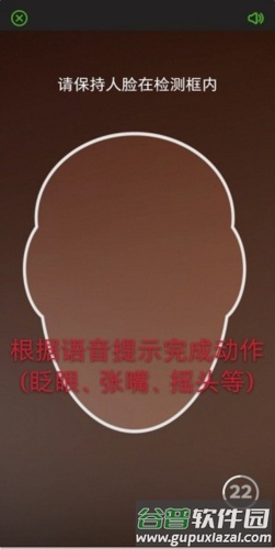 甘肃人社生物识别认证系统app5