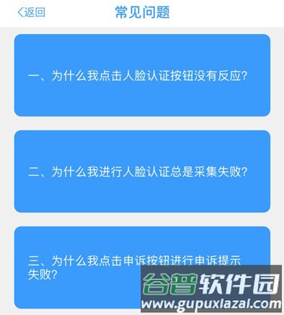 甘肃人社生物识别认证系统app一年认证几次