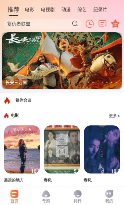 老蟹影视手机版截图2