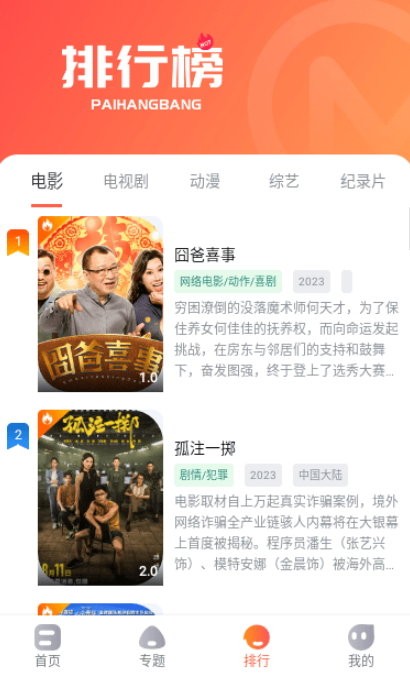 老蟹影视手机版截图3
