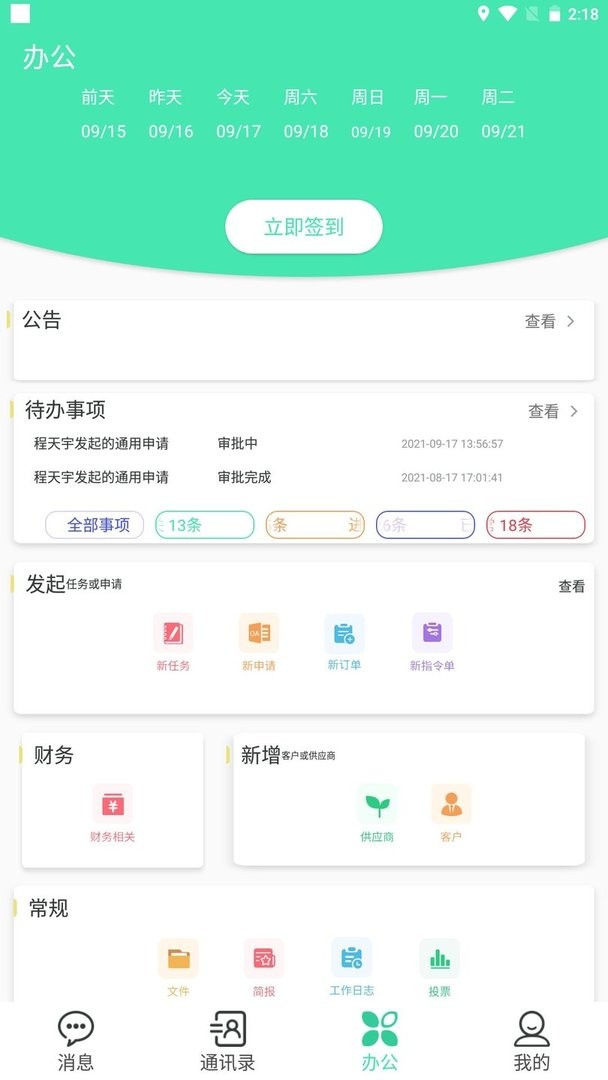 尖兵联官方版