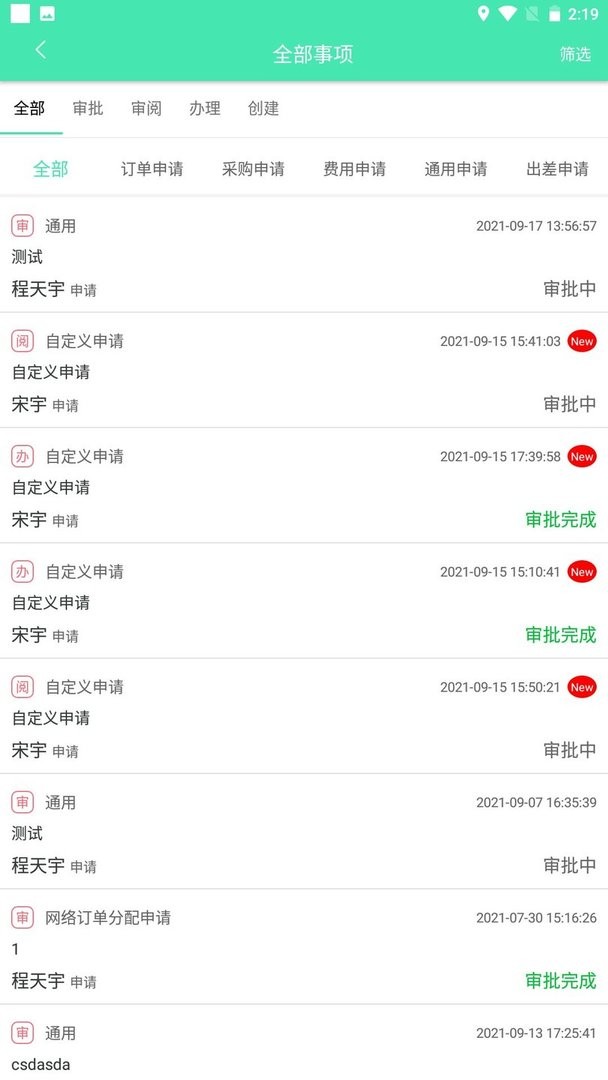 尖兵联手机版截图2