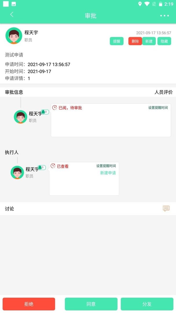 尖兵联手机版截图3