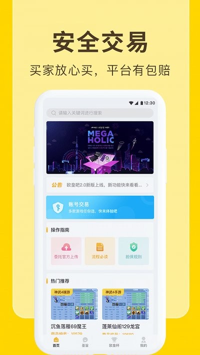 欧皇吧官方版截图1