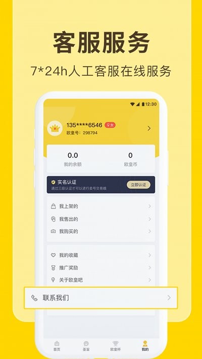 欧皇吧官方版截图2