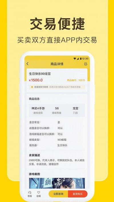 欧皇吧官方版截图3
