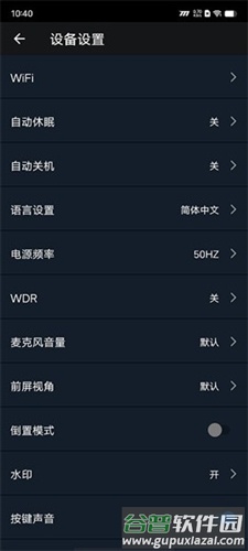XTU GO图片12
