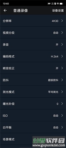 XTU GO图片13