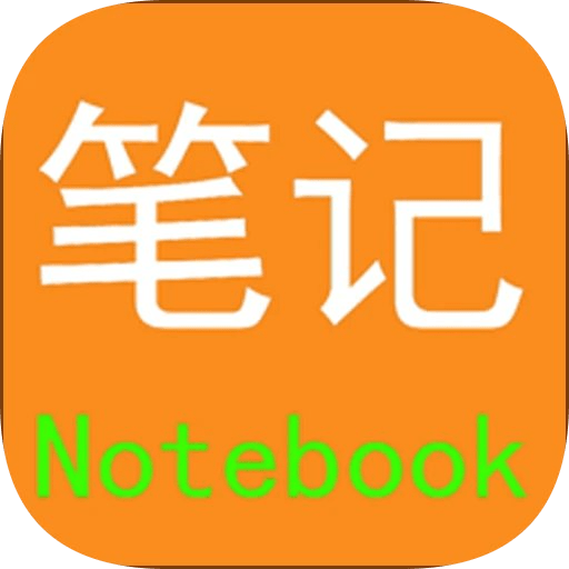 红韵笔记本官方版v1.0