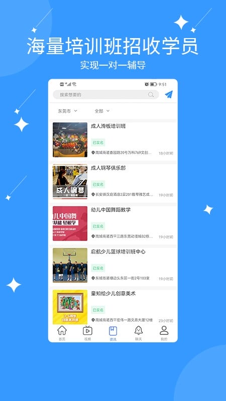 亿能互动最新版截图3