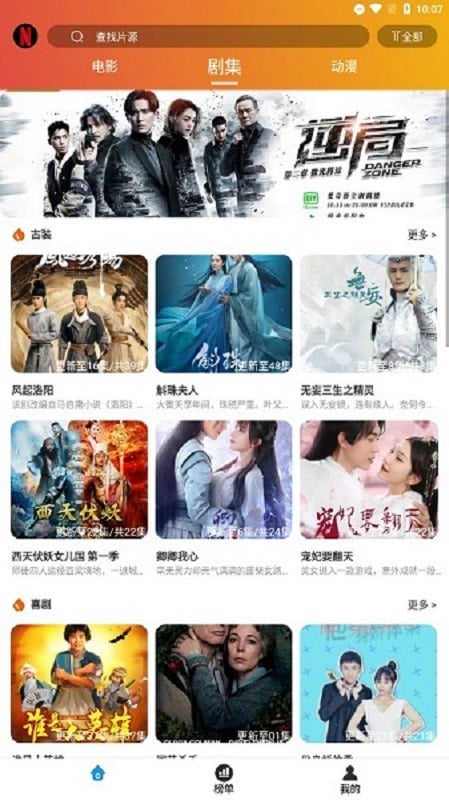 麻瓜视频最新版截图1